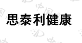 武汉市思泰利医疗器械发展有限公司商标注册被驳回