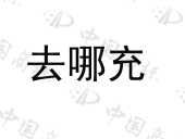 湖南首廷信息科技有限公司商标注册被驳回