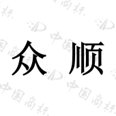 安徽众电新能源科技有限公司商标注册被驳回