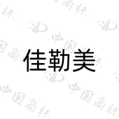 西藏恒古拉农业科技有限公司商标注册被驳回