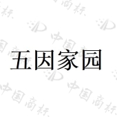 广州易和科健品牌管理有限公司商标注册被驳回