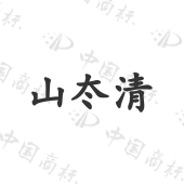 青云（深圳）品牌管理有限公司商标注册被驳回