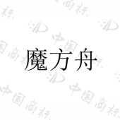 魔方建筑设计（上海）有限公司商标注册被驳回
