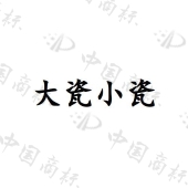 洛阳博载电子商务有限公司商标注册被驳回