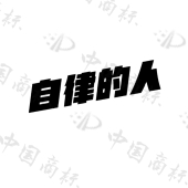 江西汇优谷饮品有限公司商标注册被驳回