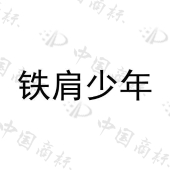 辽源市老家农牧产品销售有限公司商标注册被驳回