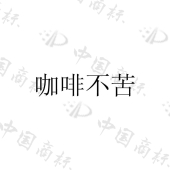 武汉歌之咖科技有限公司商标注册被驳回