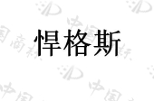河南龙泉剑五金建材有限公司商标注册被驳回