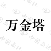 河北冀世通生物科技有限公司商标注册被驳回