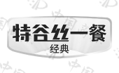 内蒙古晒能生物科技有限公司商标注册被驳回