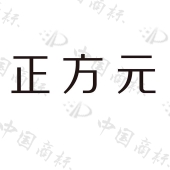 河南正方元投资有限公司商标注册被驳回