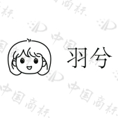 义乌市金郃纸业有限公司商标注册被驳回