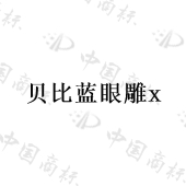 深圳市安养美康技术有限公司商标注册被驳回