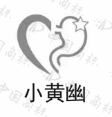 西安吉上吉养生文化管理有限公司商标注册被驳回