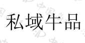 四川森利文化传媒有限公司商标注册被驳回