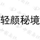 河南齐福泉生命健康管理有限公司商标注册被驳回