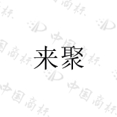 重庆墨润室内装饰设计有限公司商标注册被驳回