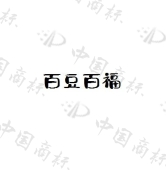 上海茶人醉酒文化传媒有限公司商标注册被驳回