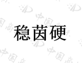 东莞市星宽徕电子科技有限公司商标注册被驳回