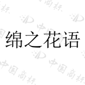 江苏瑞宇医疗用品有限公司商标注册被驳回