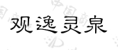 北京心之力健康管理有限公司商标注册被驳回