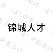 四川前海时代人才服务有限公司商标注册被驳回