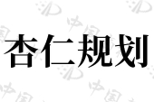 深圳市云实互联网信息科技有限公司商标注册被驳回