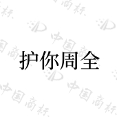 山东鼎固劳保用品有限公司商标注册被驳回