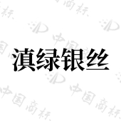 昆明茶虫茶业有限公司商标注册被驳回