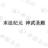 汕头市纳嘉丰科技实业有限公司商标注册被驳回