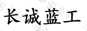 陕西豪翰商贸有限公司商标注册被驳回