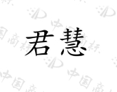 无锡檀阁建筑装饰工程有限公司商标注册被驳回
