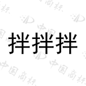 四川人人会食品有限公司商标注册被驳回