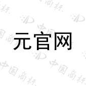 新华智云科技有限公司商标注册被驳回
