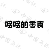 慧利投资（济南）有限公司商标注册被驳回