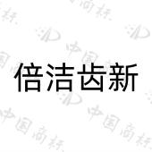 合肥倍新口腔有限公司商标注册被驳回