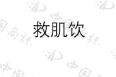 瑞翔（中国）生物科技有限公司商标注册被驳回