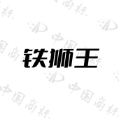 沧州世仁草本生物科技有限公司商标注册被驳回