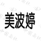 长沙源镁生物科技有限公司商标注册被驳回