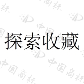 北京一生所爱电子商务有限公司商标注册被驳回