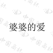 潮州市潮安区登塘兴泉酒厂商标注册被驳回