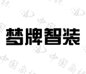 梦牌新材料有限公司商标注册被驳回