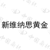 威海市瑞泽农业有限公司商标注册被驳回