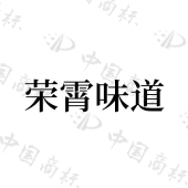 贵州百年黔庄酒业集团有限公司商标注册被驳回
