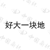 新疆六艺文化产业发展有限公司商标注册被驳回