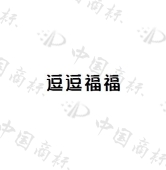 上海茶人醉酒文化传媒有限公司商标注册被驳回