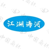 呼伦贝尔市九吉商贸有限责任公司商标注册被驳回