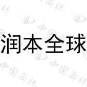 中工实业（广州）有限公司商标注册被驳回