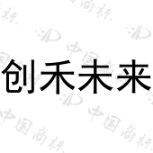 上海创禾信息科技有限公司商标注册被驳回