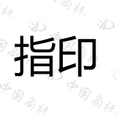 上海凤祉实业有限公司商标注册被驳回
